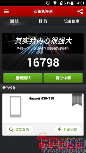 �����ֻ�T1/��ΪP7/��ҫ3C 4G�������