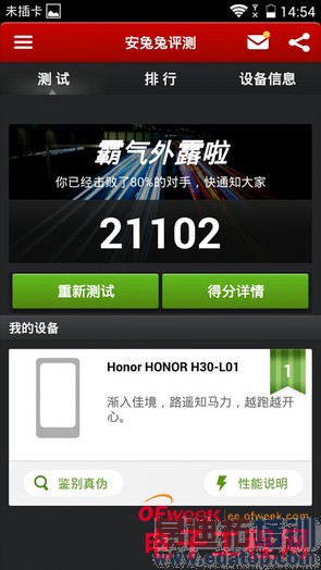 �����ֻ�T1/��ΪP7/��ҫ3C 4G�������