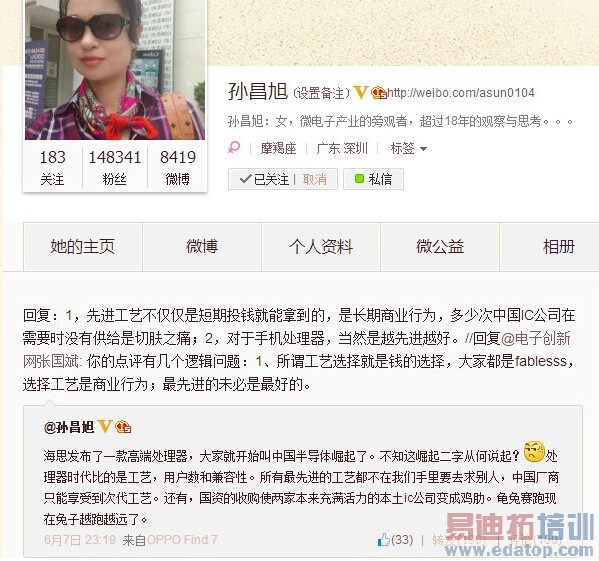 芯闻汇:华为海思