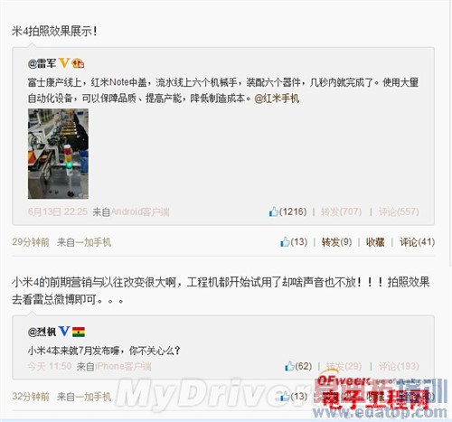 �������ع⡿С��3s/С��4/����mx4���ý���