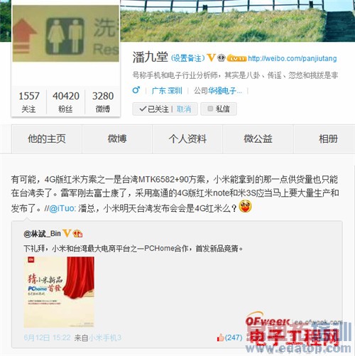 �������ع⡿С��3s/С��4/����mx4���ý���