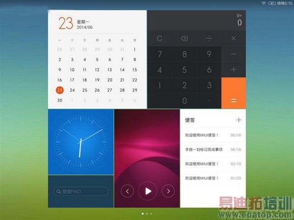 挑战iPad mini 2!小米平板超级评测