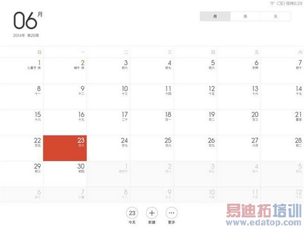 挑战iPad mini 2!小米平板超级评测