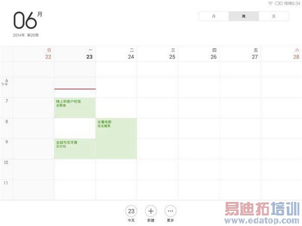挑战iPad mini 2!小米平板超级评测
