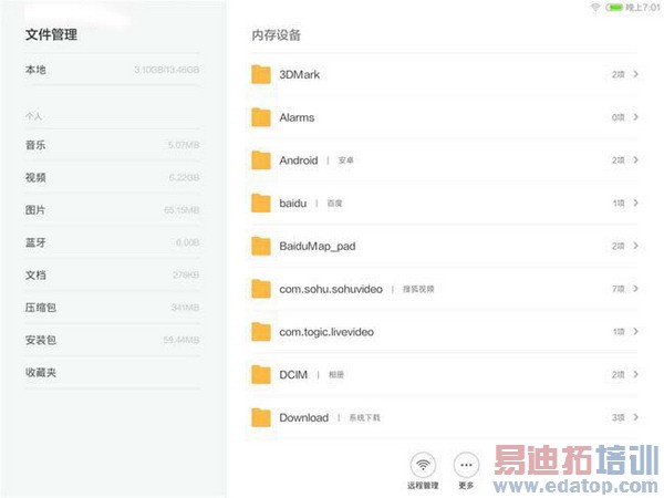 挑战iPad mini 2!小米平板超级评测