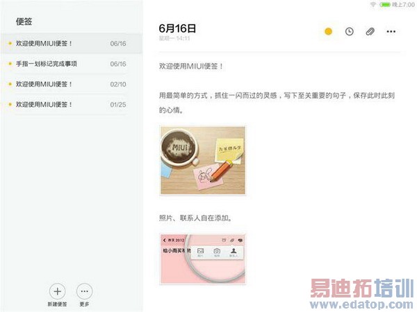 挑战iPad mini 2!小米平板超级评测