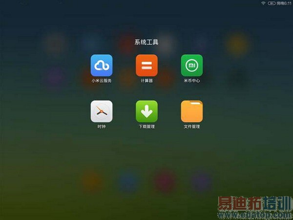 挑战iPad mini 2!小米平板超级评测