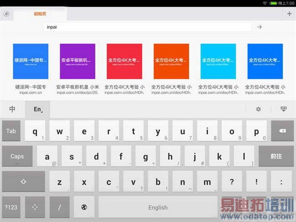挑战iPad mini 2!小米平板超级评测