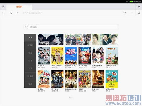 挑战iPad mini 2!小米平板超级评测