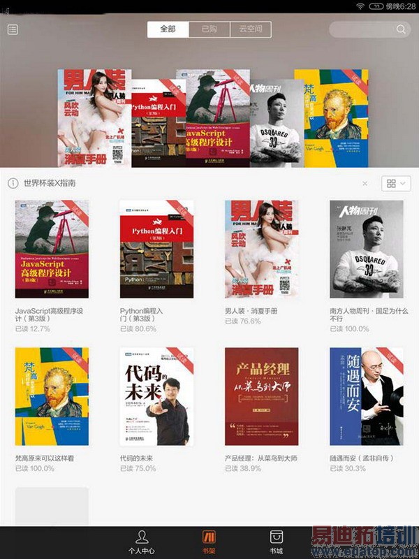 ��սiPad mini 2��С��ƽ�峬������