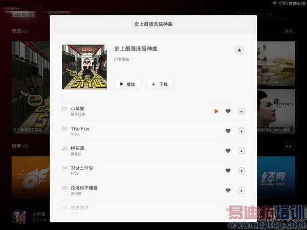 挑战iPad mini 2!小米平板超级评测