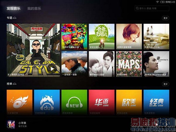 挑战iPad mini 2!小米平板超级评测