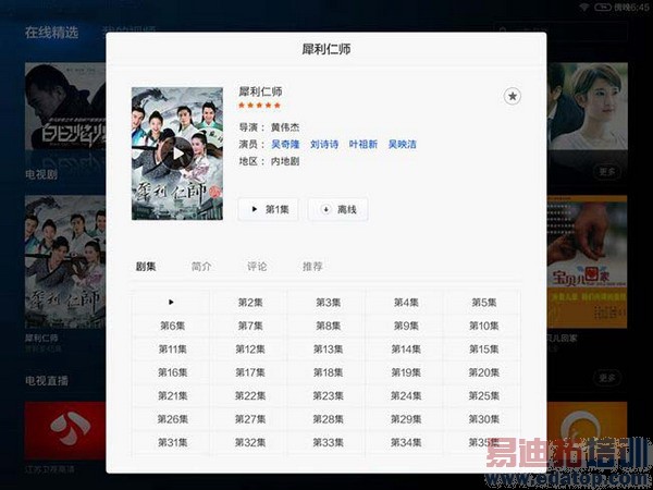 挑战iPad mini 2!小米平板超级评测