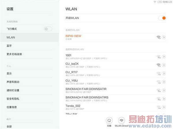 挑战iPad mini 2!小米平板超级评测