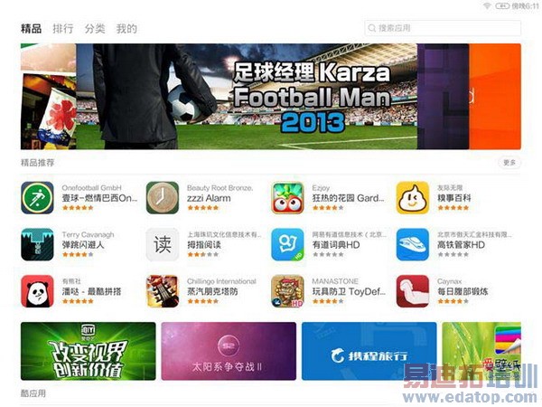 ��սiPad mini 2��С��ƽ�峬������