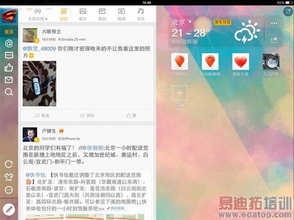 ��սiPad mini 2��С��ƽ�峬������