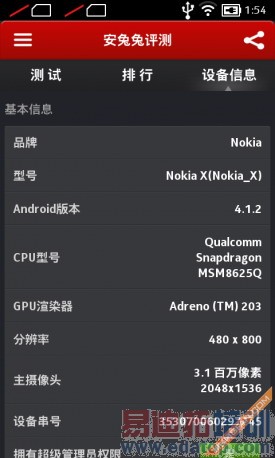 �ԱȲ��ԣ�Nokia X �� Nokia XL��PK