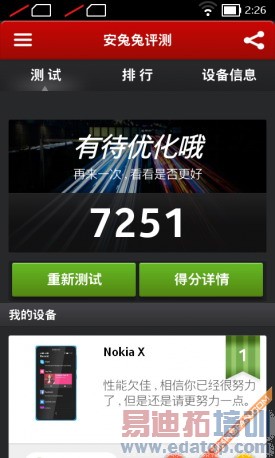 �ԱȲ��ԣ�Nokia X �� Nokia XL��PK