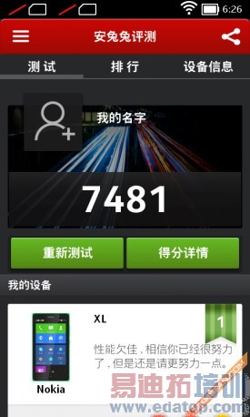 �ԱȲ��ԣ�Nokia X �� Nokia XL��PK