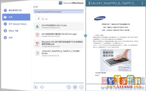GALAXY PRO�Ա�iPad Air���� �Ŀ����ʺ���칫��