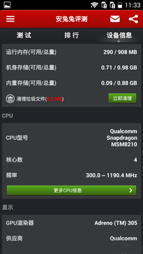 华为荣耀3C电信版评测