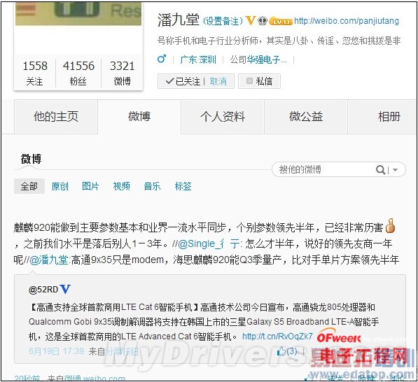 ����920/��ͨ805��ϸ�Աȣ�