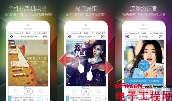 �ֻ���̨����FM:��Ƶý�帴�˵�̽��