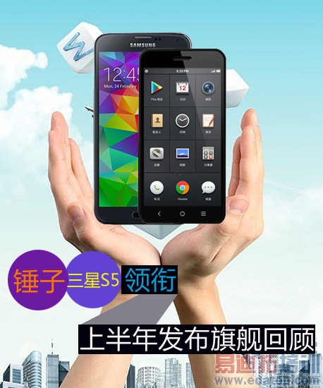 上半年旗舰级回顾:天机锤子华为P7争霸(图)