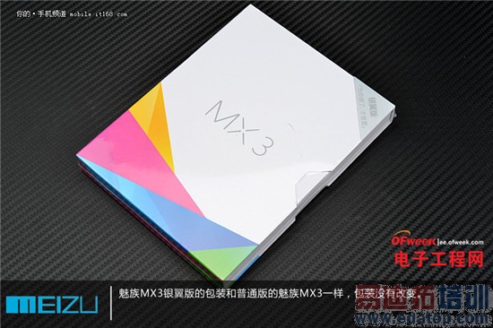 魅族MX4预热?魅族MX3银翼版抢先开箱图赏