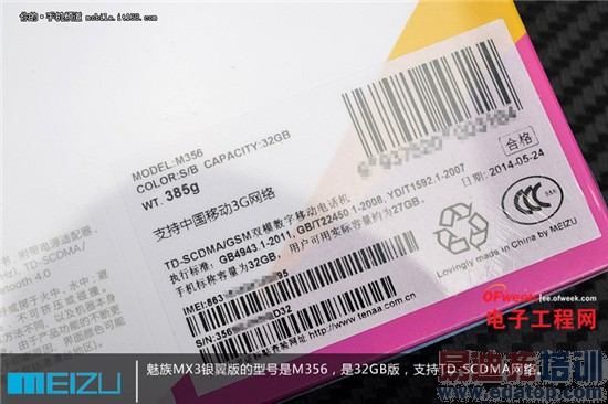 魅族MX4预热?魅族MX3银翼版抢先开箱图赏