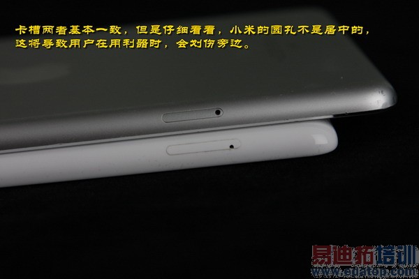 С��ƽ����Ժ�iPad mini ����Щ��ͬ��Ͳ�ͬ����