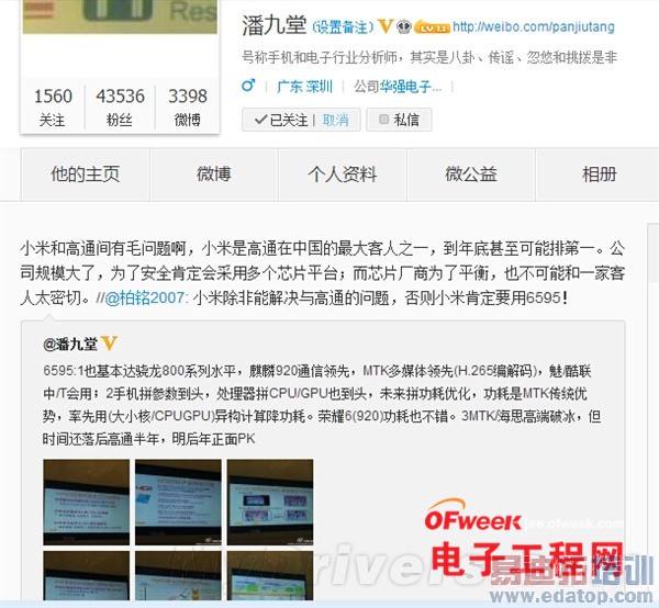 华为荣耀6/一加手机对比评测:小米4劲敌终极PK(附小米4最新曝光)