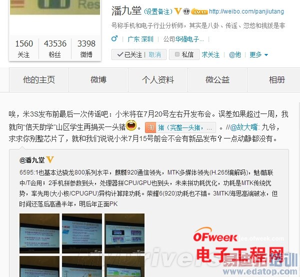 华为荣耀6/一加手机对比评测:小米4劲敌终极PK(附小米4最新曝光)