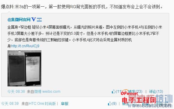 华为荣耀6/一加手机对比评测:小米4劲敌终极PK(附小米4最新曝光)