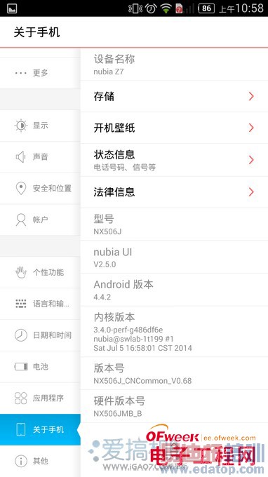 nubia Z7ϵ���������⣨��ͼ��