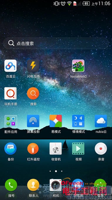 nubia Z7ϵ���������⣨��ͼ��