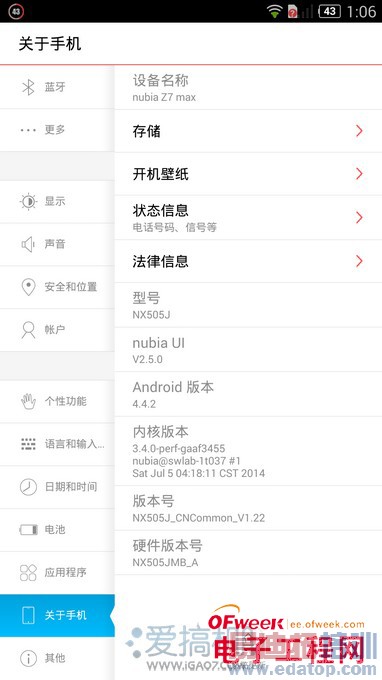 nubia Z7ϵ���������⣨��ͼ��