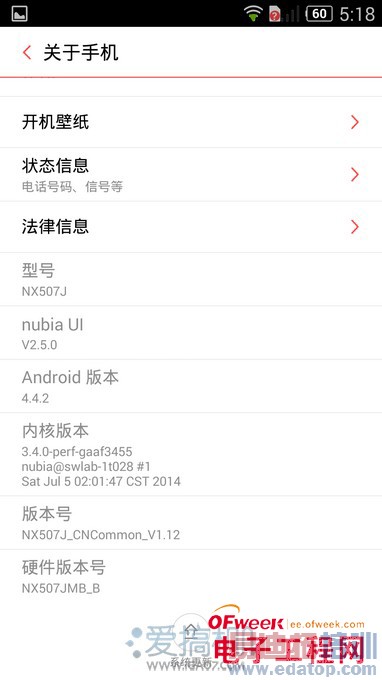 nubia Z7ϵ���������⣨��ͼ��