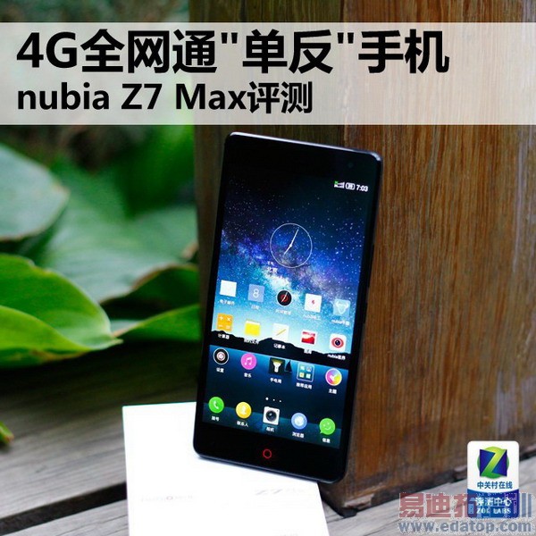 ���������� nubia Z7 Max����