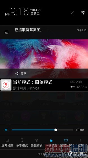 ���������� nubia Z7 Max����