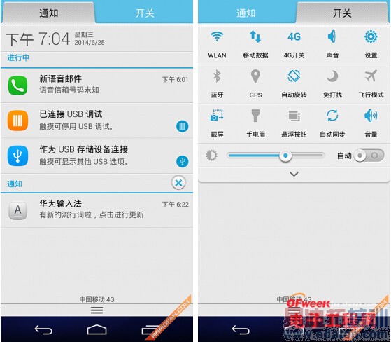 ��Ϊ��ҫ6/һ���ֻ��Ա����⣺С��4�����ռ�PK����С��4�����ع⣩