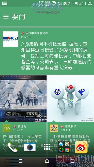 ����������HTC One(M8)�������⣨�ϣ�