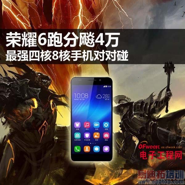 ��ҫ6/һ��/�����ֻ����� ��ǿ8���ֻ����������̵�