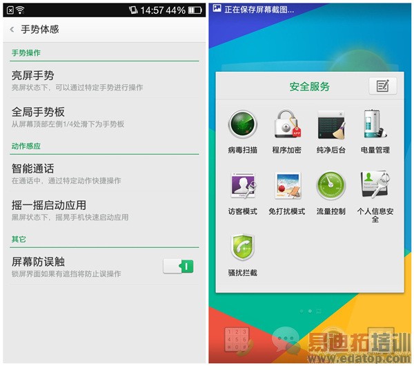 OPPO R3��ϸ���⣺������������û����