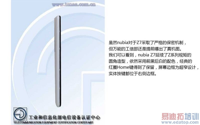 nubia Z7�ع���ܣ�����805/2K��/ȫ��4G