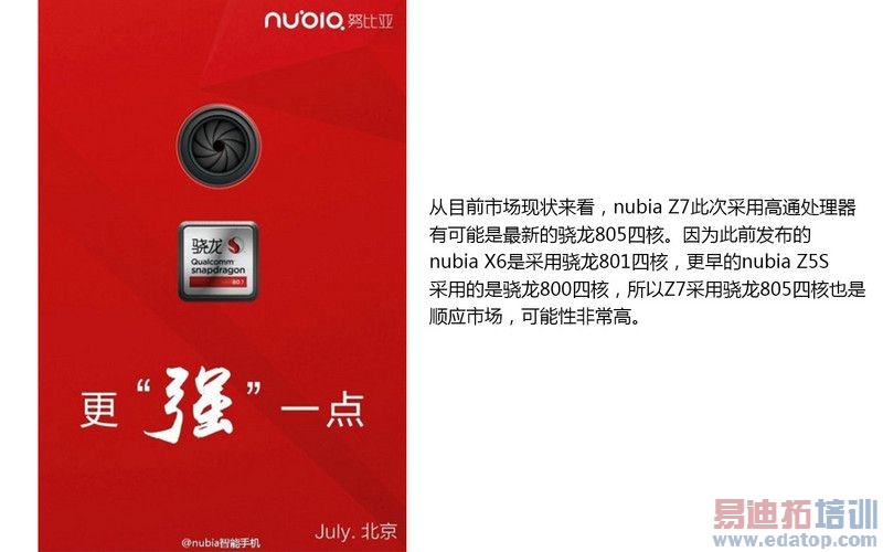 nubia Z7�ع���ܣ�����805/2K��/ȫ��4G