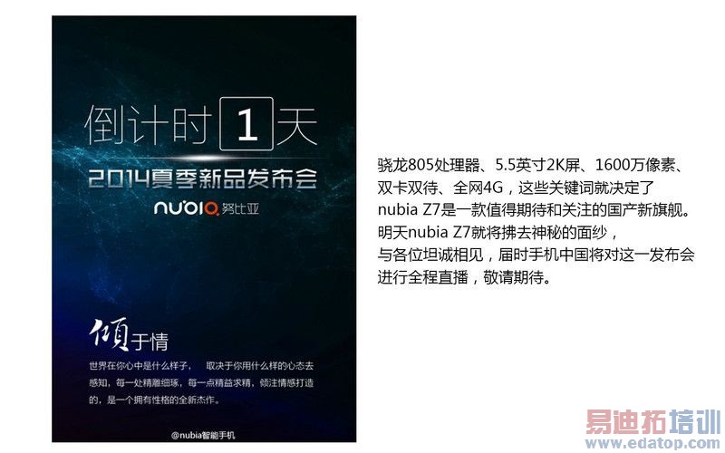 nubia Z7�ع���ܣ�����805/2K��/ȫ��4G