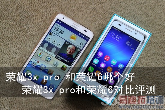 ��ҫ6����ҫ3x pro�Ա����⣺����˭���ʺ���