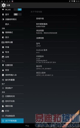 499Ԫ������8��ƽ�� ���ħ��U27GT����