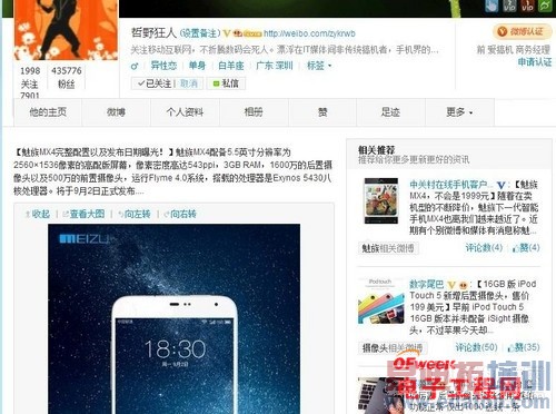 小米4/小米3S/魅族MX4领衔 2014最值得期待新机大盘点